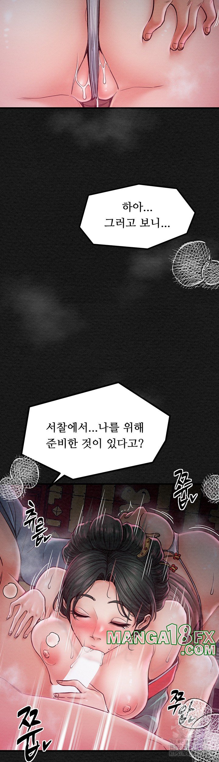 The Servant’s Story Raw - Chapter 10 [photo 43] - MangaPorn