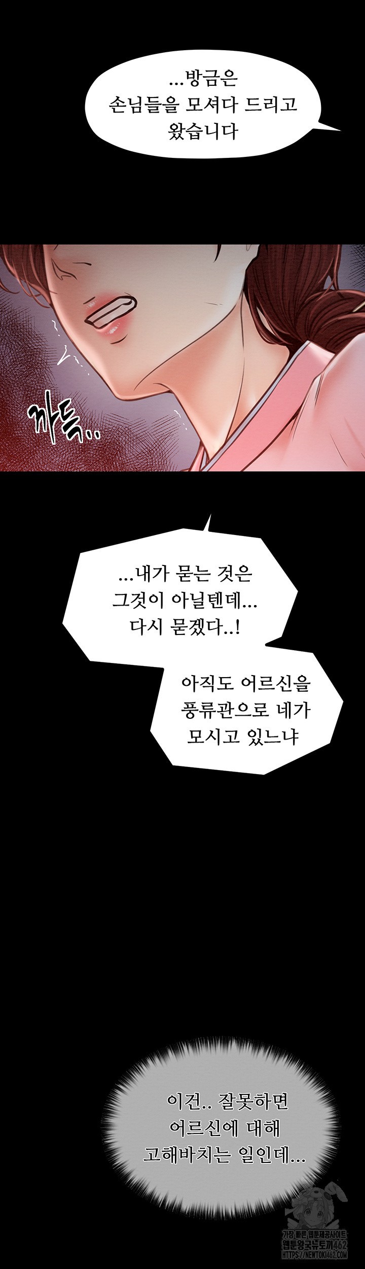 The Servant’s Story Raw - Chapter 10 [photo 51] - MangaPorn