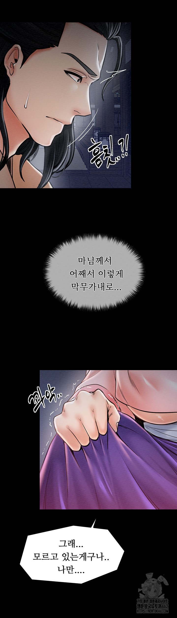 The Servant’s Story Raw - Chapter 10 [photo 52] - MangaPorn