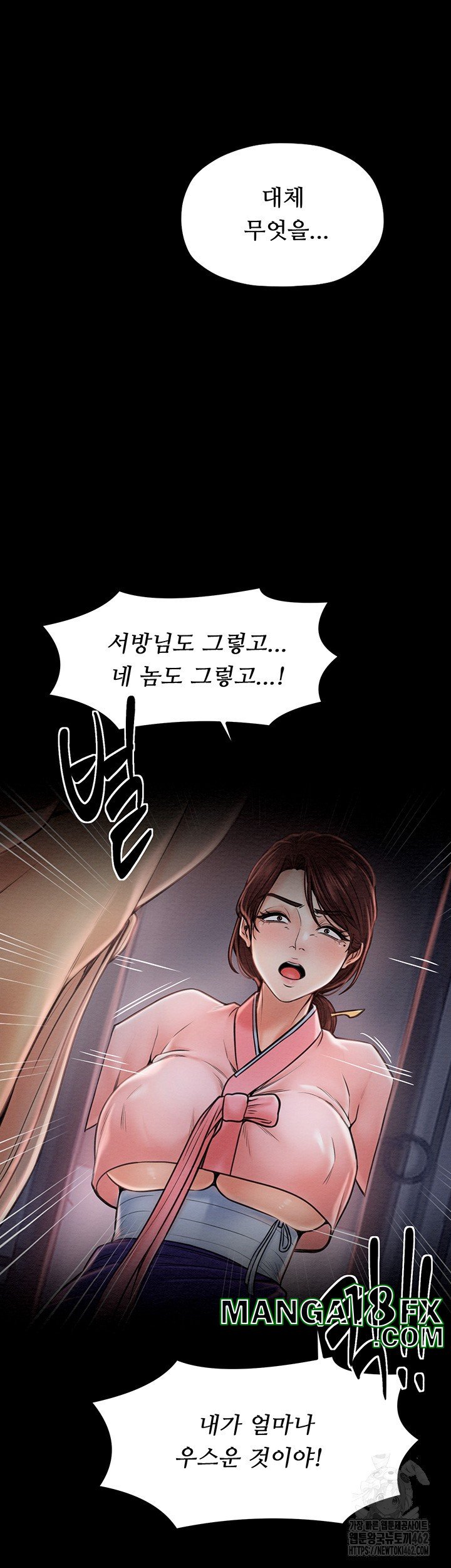 The Servant’s Story Raw - Chapter 10 [photo 53] - MangaPorn