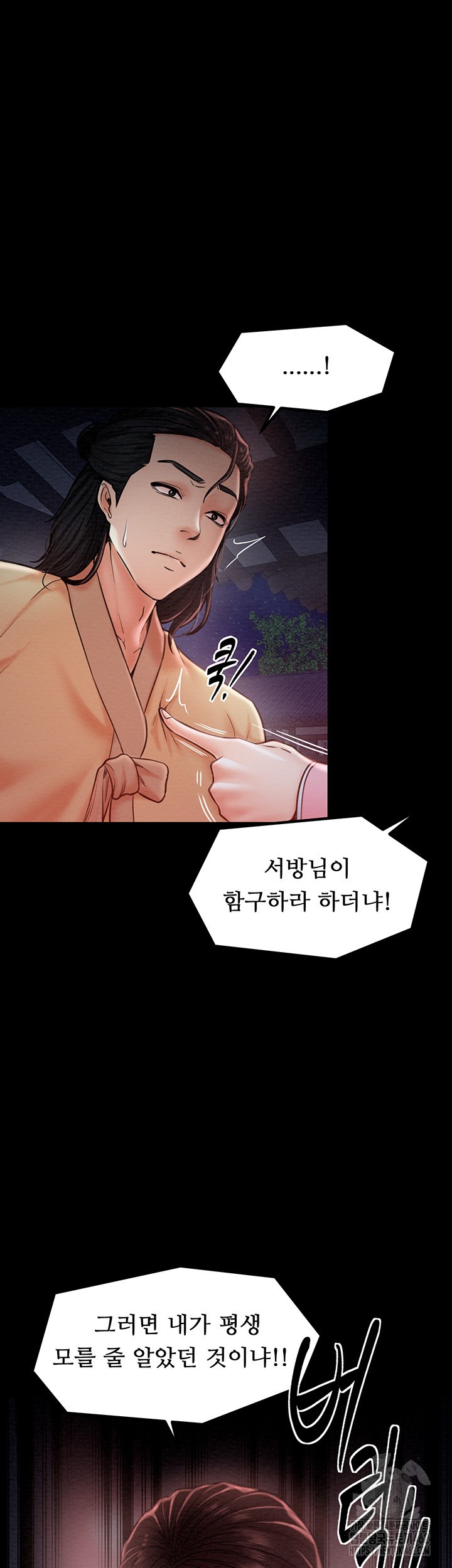 The Servant’s Story Raw - Chapter 10 [photo 55] - MangaPorn