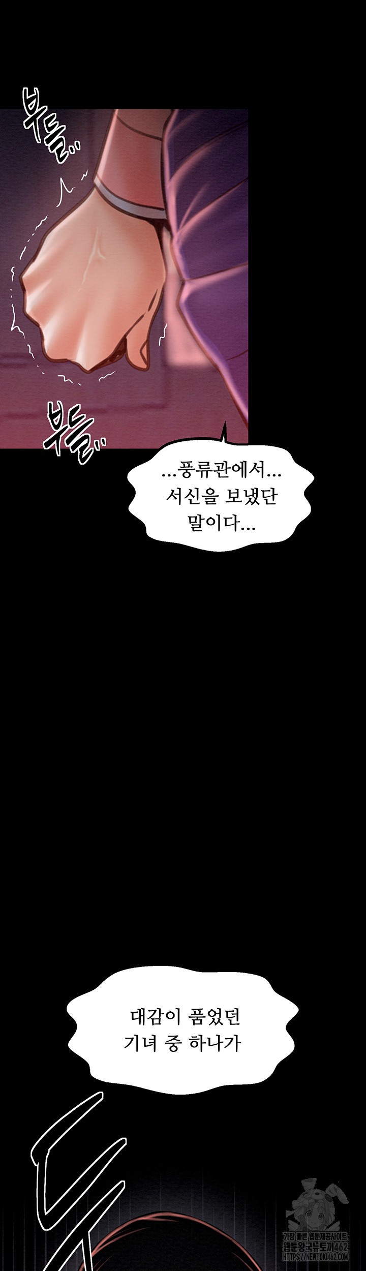 The Servant’s Story Raw - Chapter 10 [photo 57] - MangaPorn