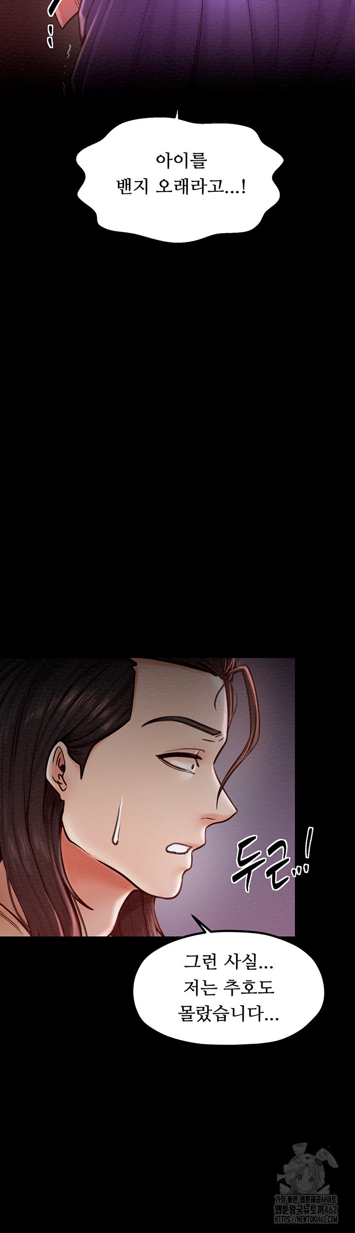 The Servant’s Story Raw - Chapter 10 [photo 59] - MangaPorn