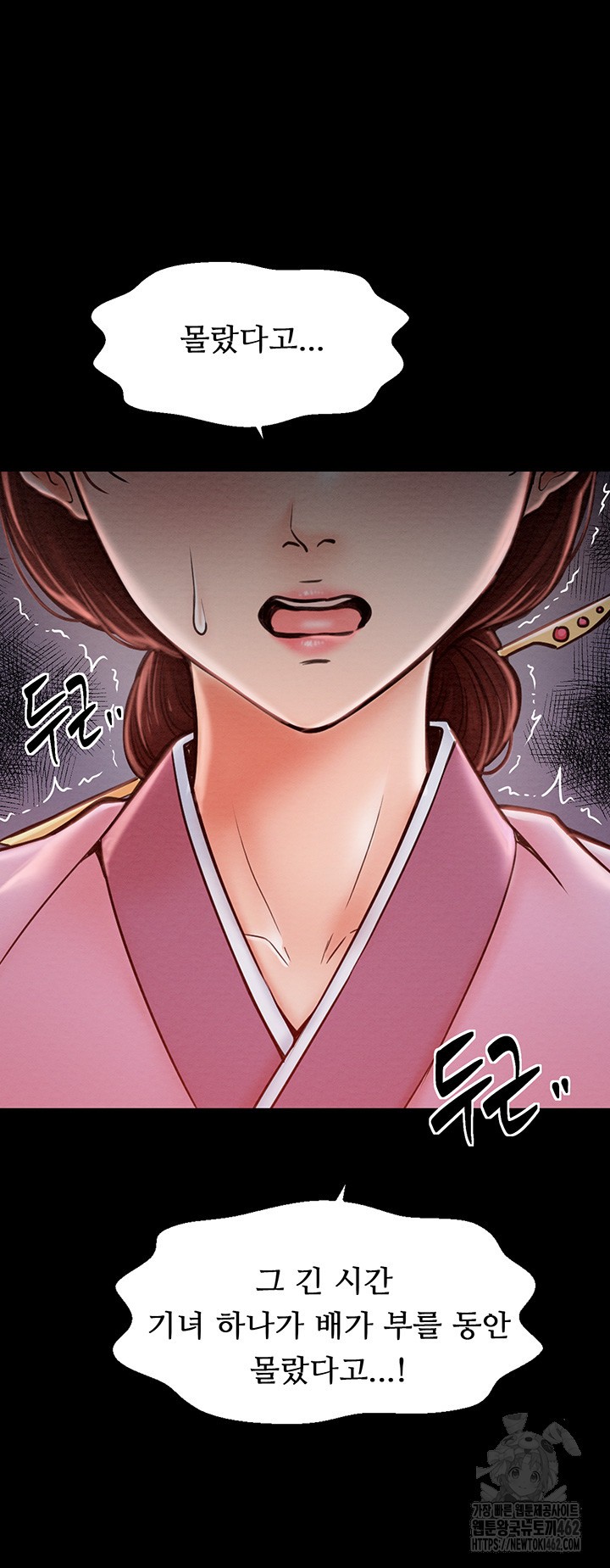 The Servant’s Story Raw - Chapter 10 [photo 60] - MangaPorn