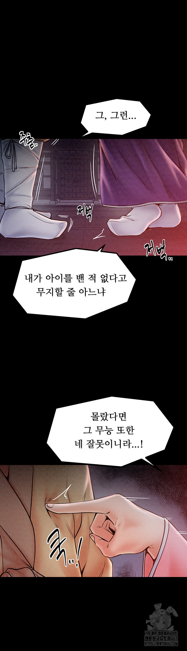 The Servant’s Story Raw - Chapter 10 [photo 61] - MangaPorn