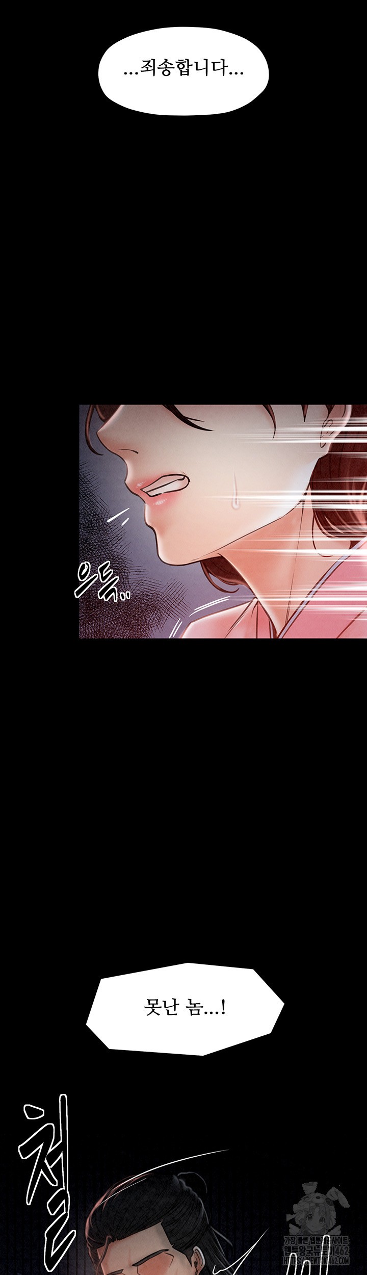 The Servant’s Story Raw - Chapter 10 [photo 64] - MangaPorn