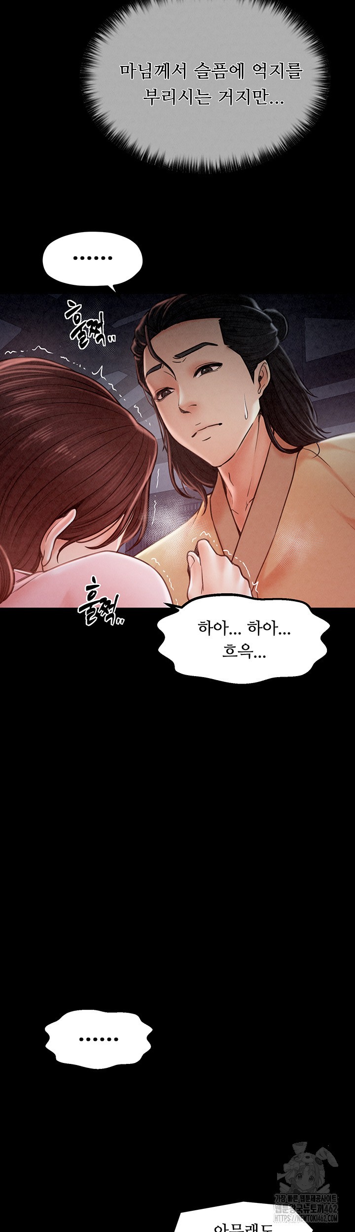 The Servant’s Story Raw - Chapter 10 [photo 70] - MangaPorn