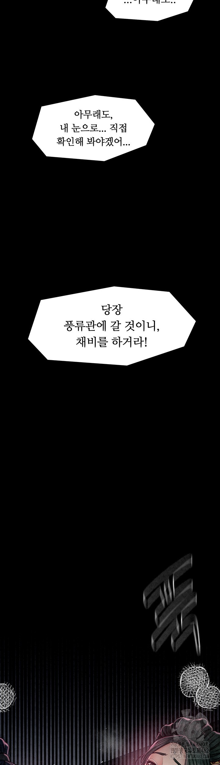 The Servant’s Story Raw - Chapter 10 [photo 71] - MangaPorn