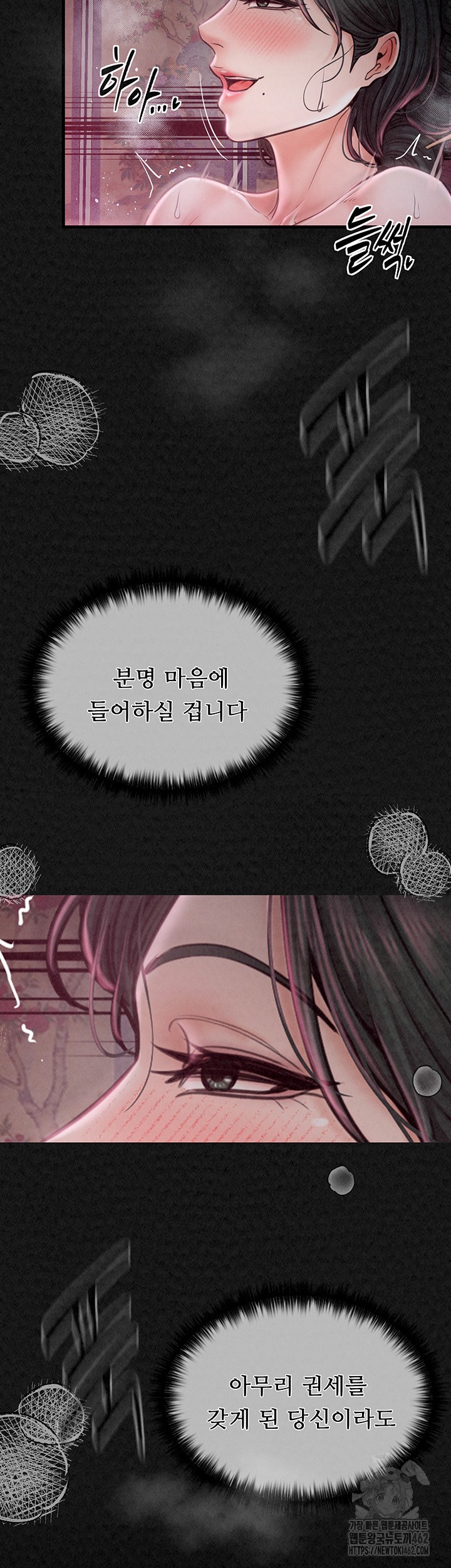 The Servant’s Story Raw - Chapter 10 [photo 76] - MangaPorn