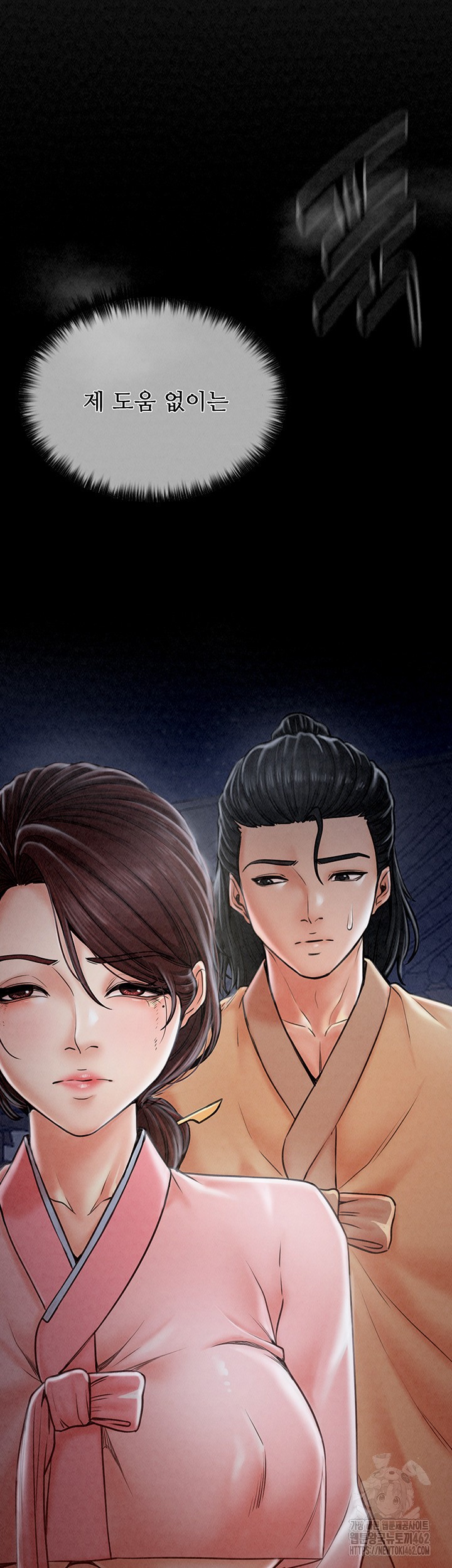 The Servant’s Story Raw - Chapter 10 [photo 77] - MangaPorn