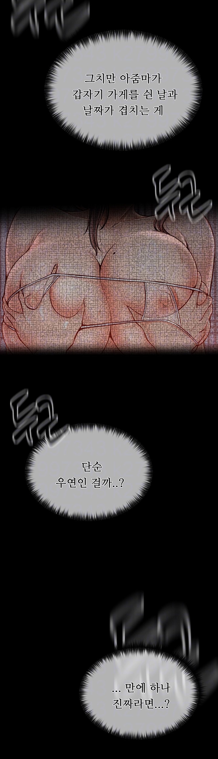 The Servant’s Story Raw - Chapter 10 [photo 9] - MangaPorn