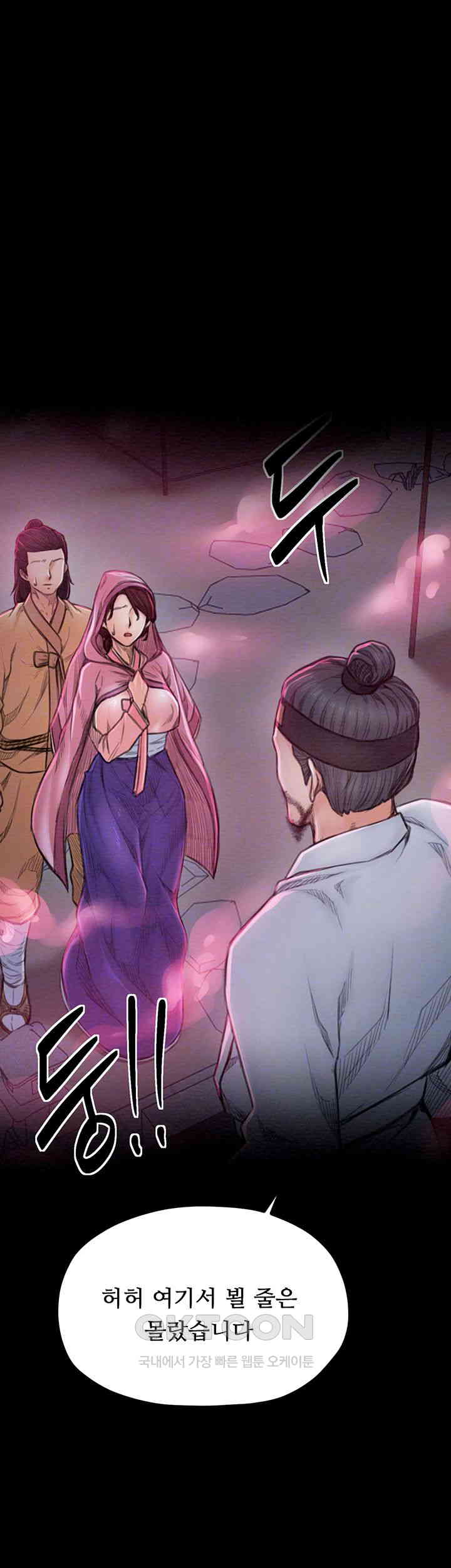 The Servant’s Story Raw - Chapter 11 [photo 14] - MangaPorn