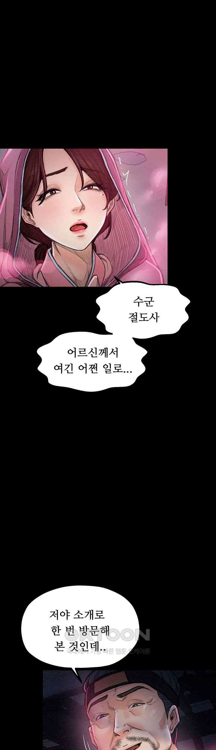 The Servant’s Story Raw - Chapter 11 [photo 15] - MangaPorn