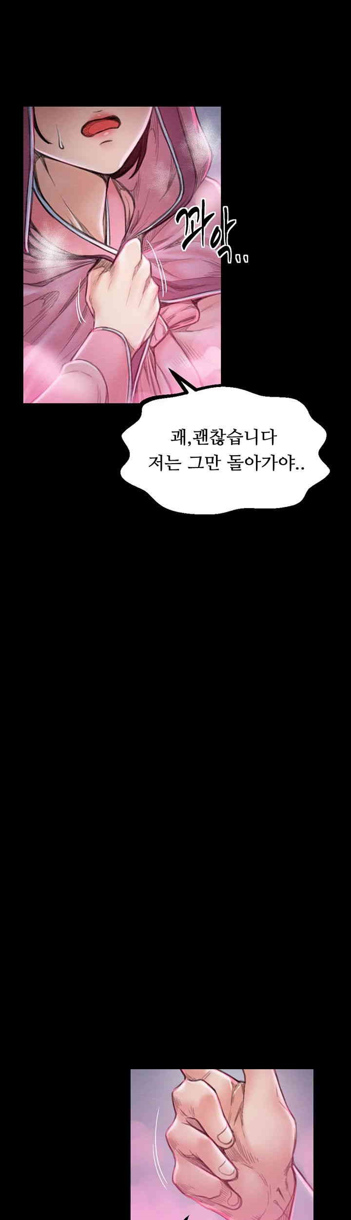 The Servant’s Story Raw - Chapter 11 [photo 17] - MangaPorn