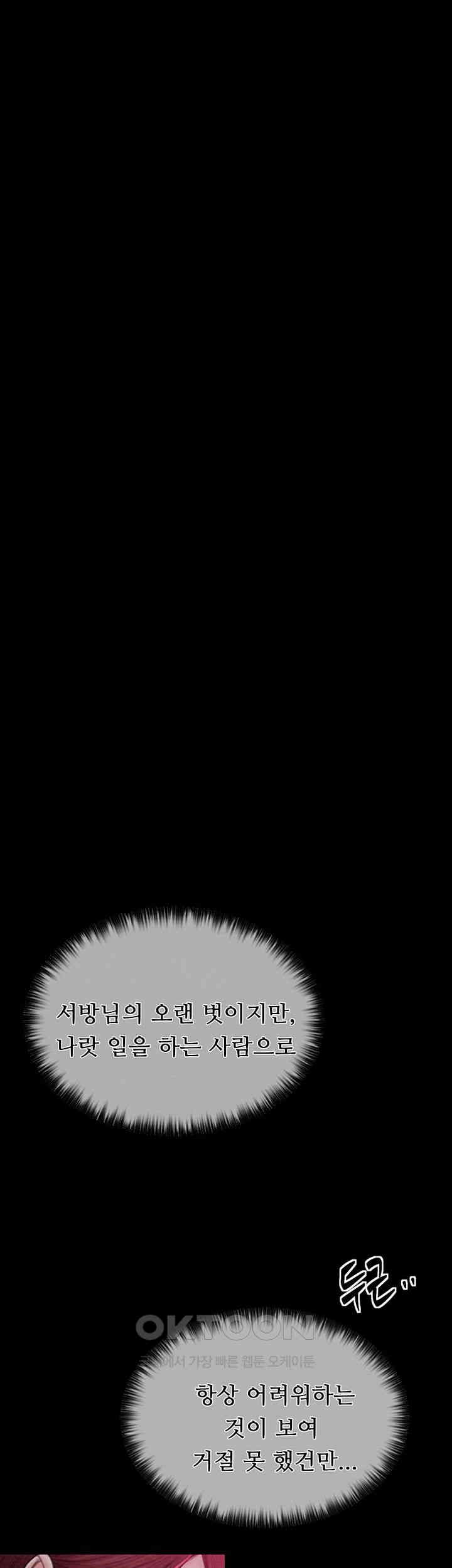 The Servant’s Story Raw - Chapter 11 [photo 21] - MangaPorn