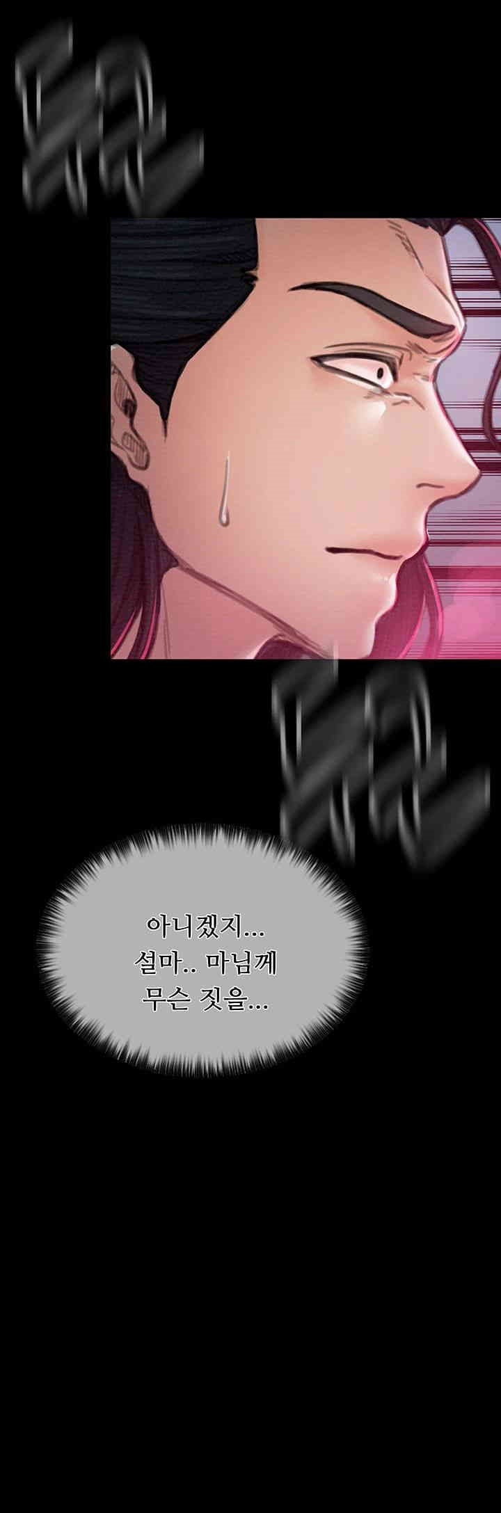 The Servant’s Story Raw - Chapter 11 [photo 29] - MangaPorn