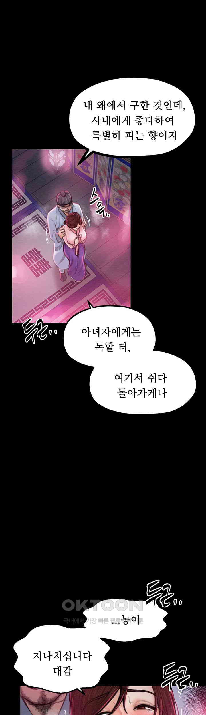 The Servant’s Story Raw - Chapter 11 [photo 30] - MangaPorn