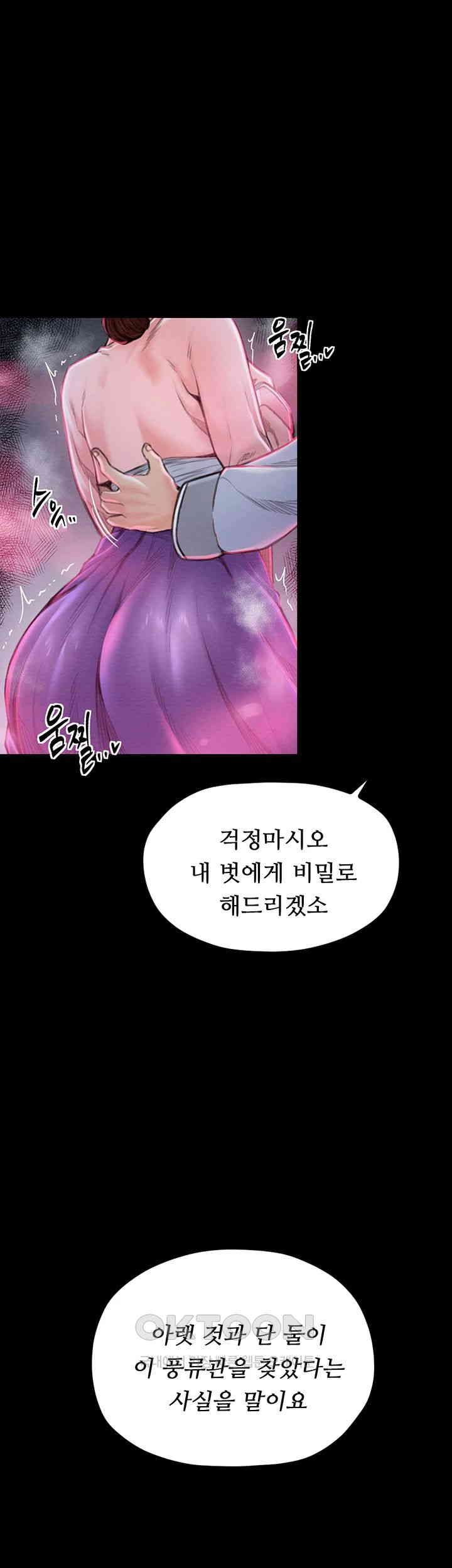 The Servant’s Story Raw - Chapter 11 [photo 32] - MangaPorn