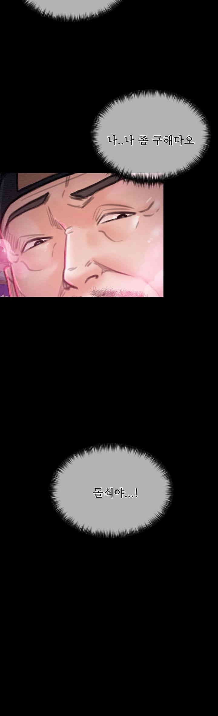 The Servant’s Story Raw - Chapter 11 [photo 35] - MangaPorn