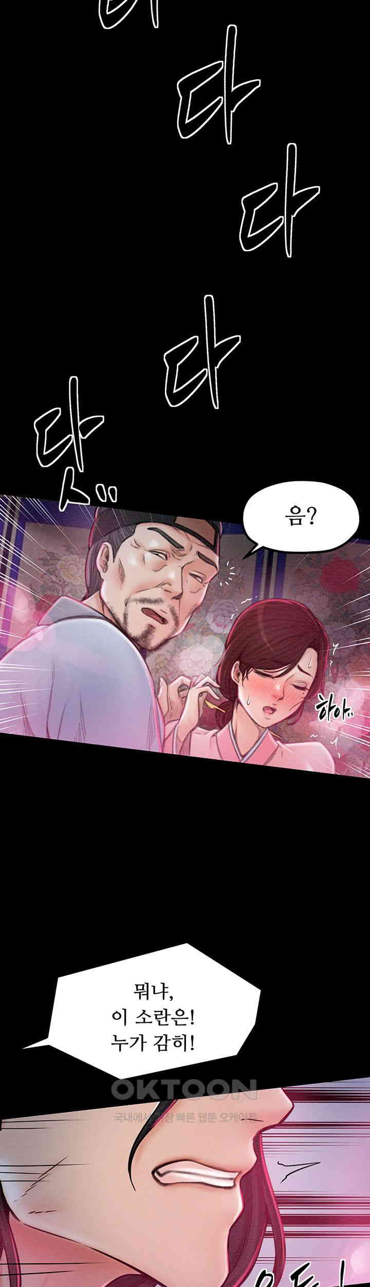 The Servant’s Story Raw - Chapter 11 [photo 37] - MangaPorn