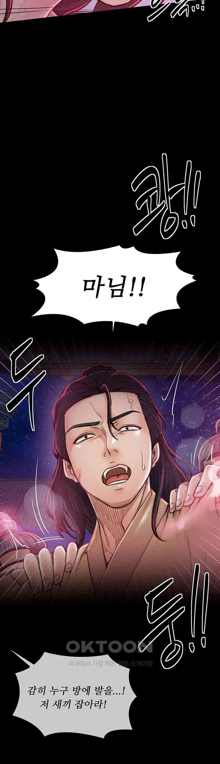 The Servant’s Story Raw - Chapter 11 [photo 38] - MangaPorn