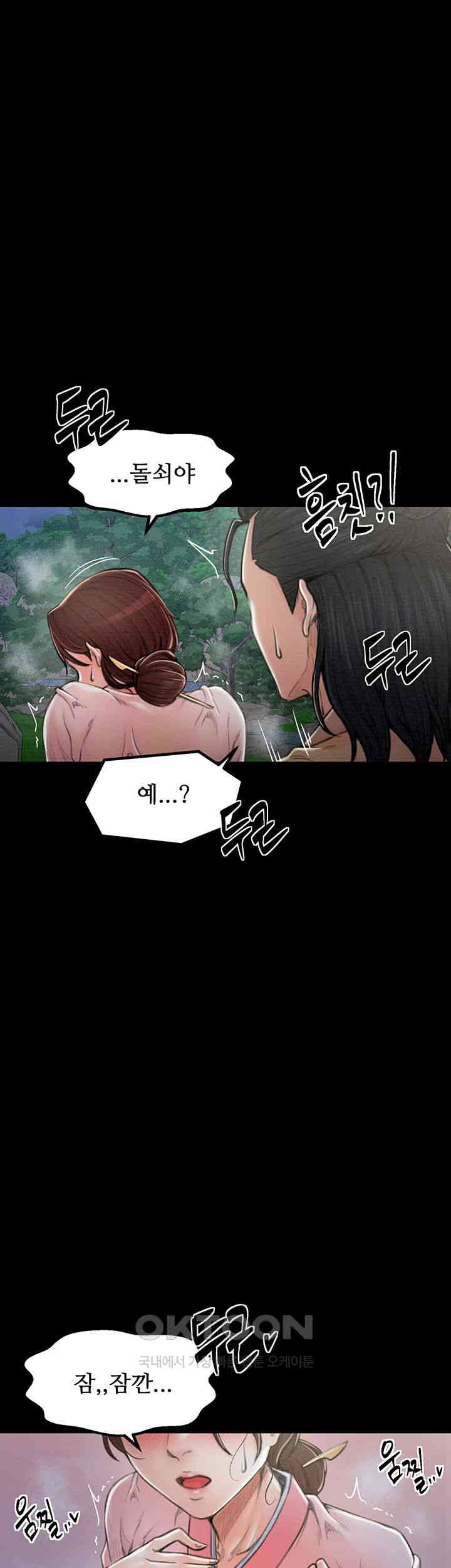 The Servant’s Story Raw - Chapter 11 [photo 46] - MangaPorn