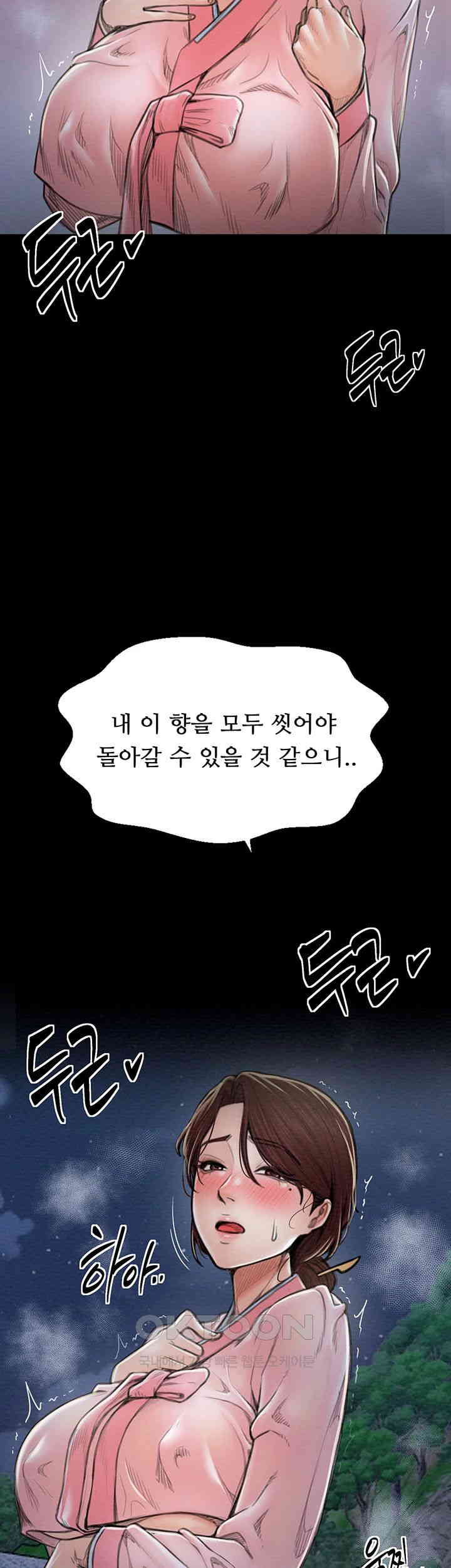 The Servant’s Story Raw - Chapter 11 [photo 47] - MangaPorn