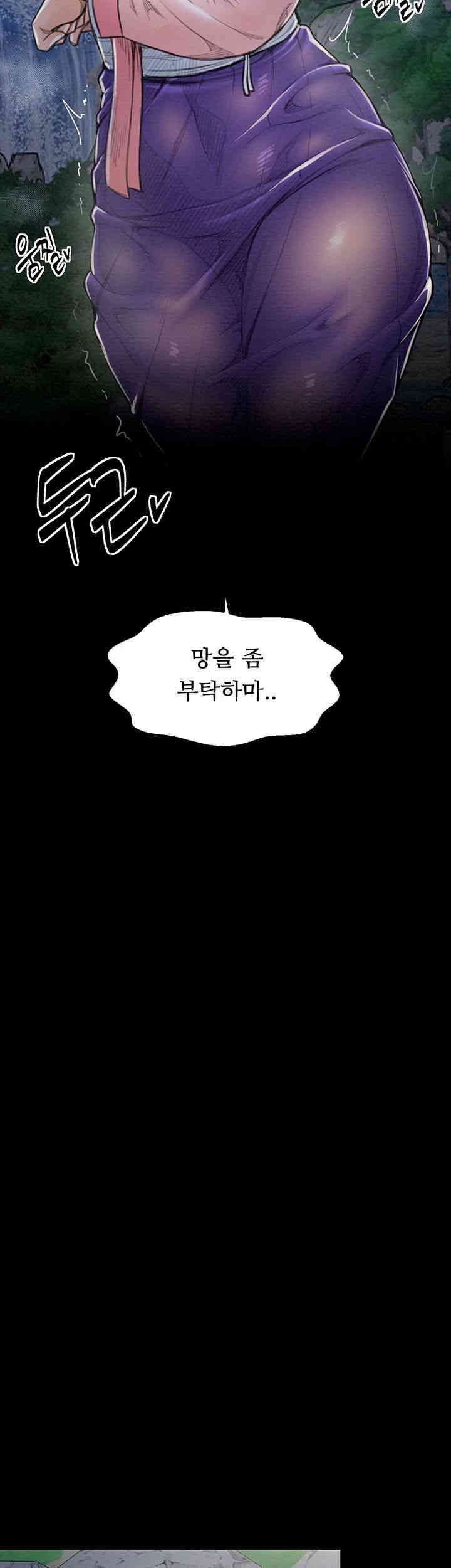 The Servant’s Story Raw - Chapter 11 [photo 48] - MangaPorn