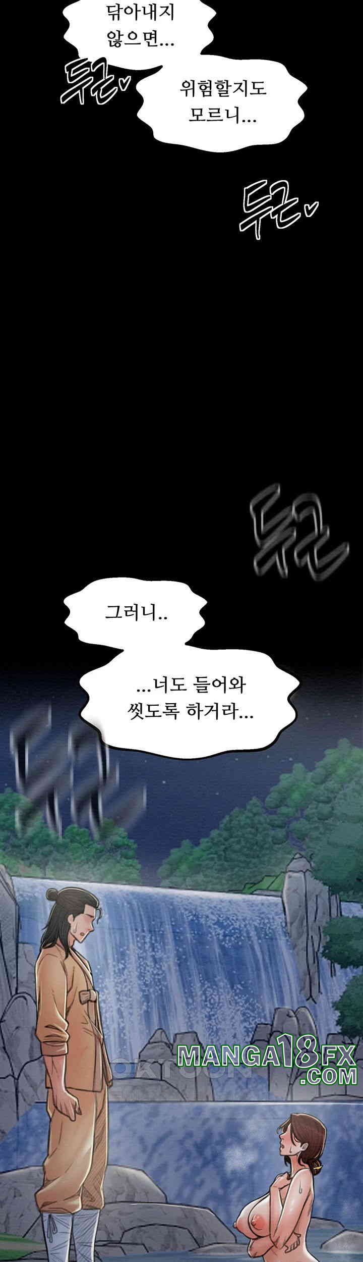 The Servant’s Story Raw - Chapter 11 [photo 62] - MangaPorn