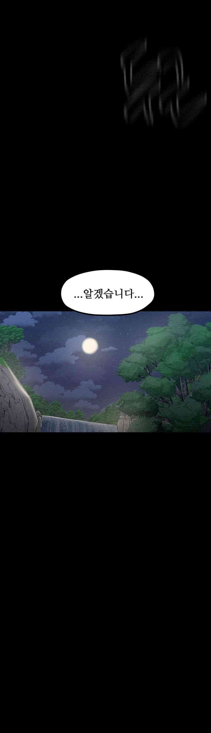 The Servant’s Story Raw - Chapter 11 [photo 64] - MangaPorn