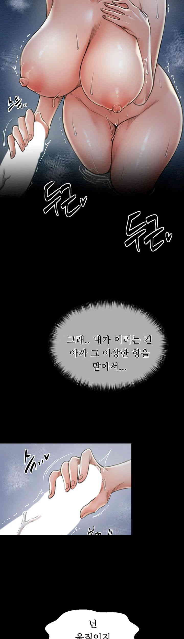 The Servant’s Story Raw - Chapter 11 [photo 68] - MangaPorn