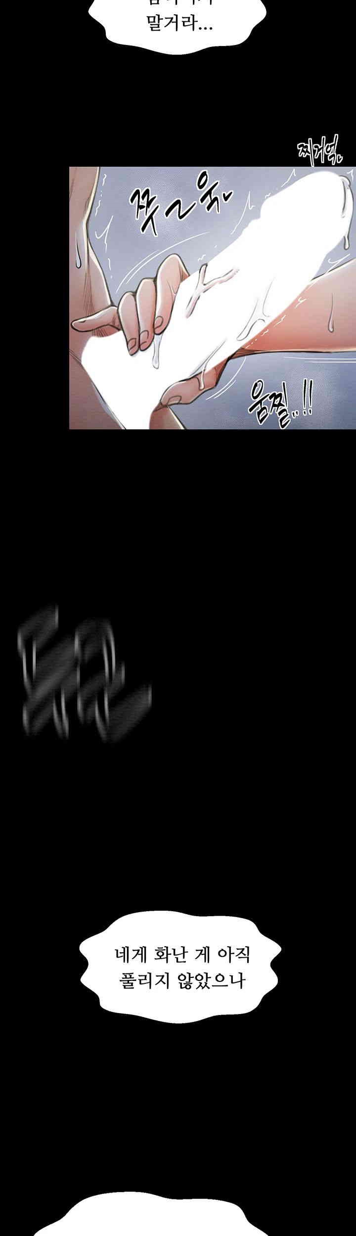 The Servant’s Story Raw - Chapter 11 [photo 69] - MangaPorn