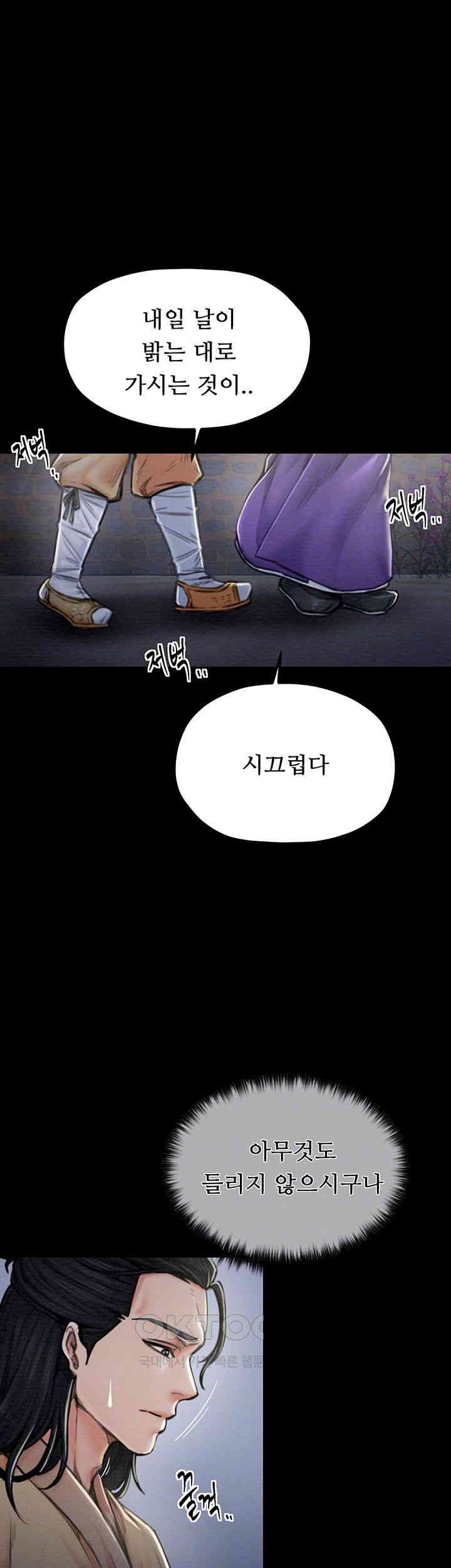 The Servant’s Story Raw - Chapter 11 [photo 9] - MangaPorn