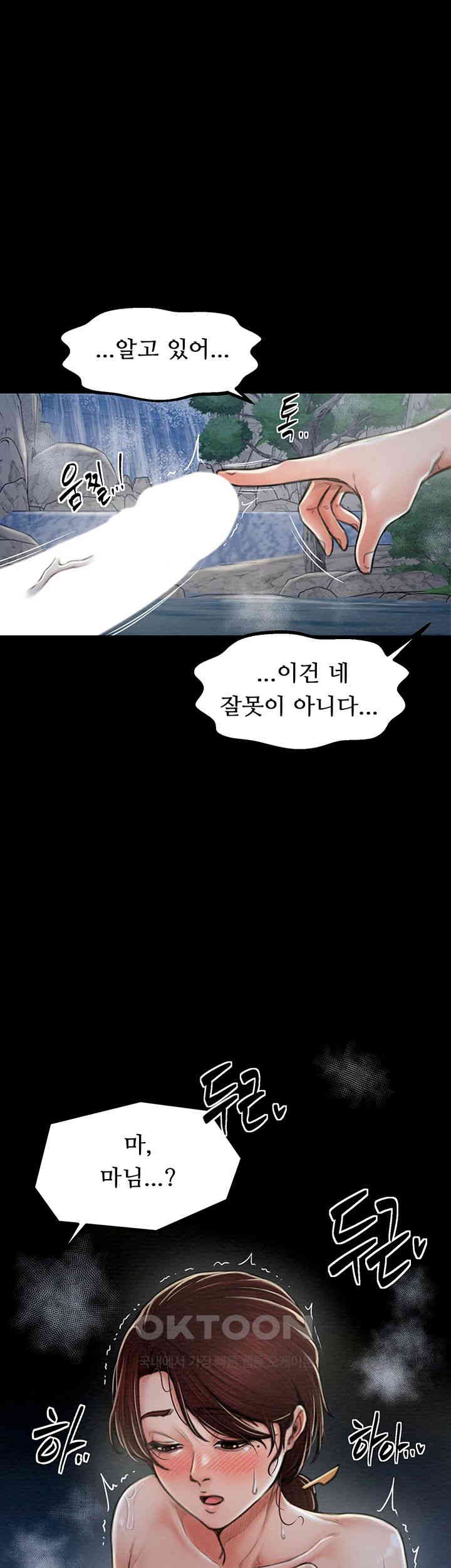 The Servant’s Story Raw - Chapter 12 [photo 1] - MangaPorn