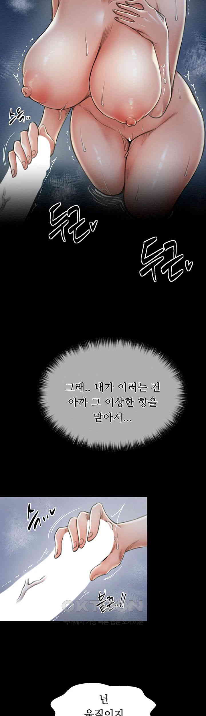 The Servant’s Story Raw - Chapter 12 [photo 2] - MangaPorn