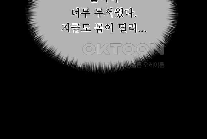 The Servant’s Story Raw - Chapter 12 [photo 22] - MangaPorn