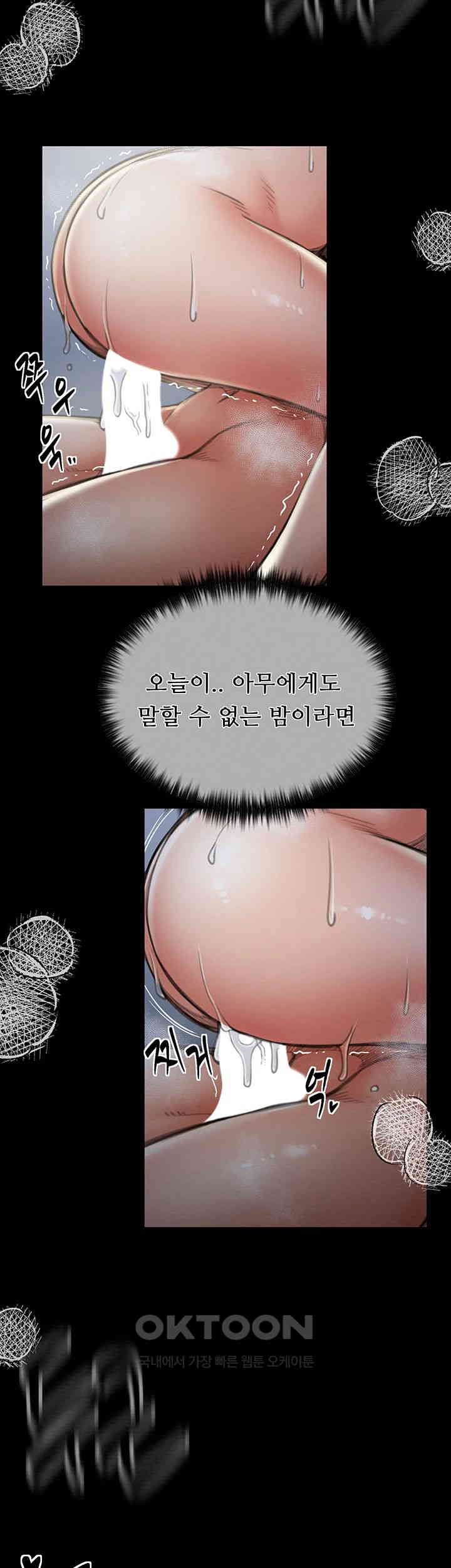 The Servant’s Story Raw - Chapter 12 [photo 27] - MangaPorn