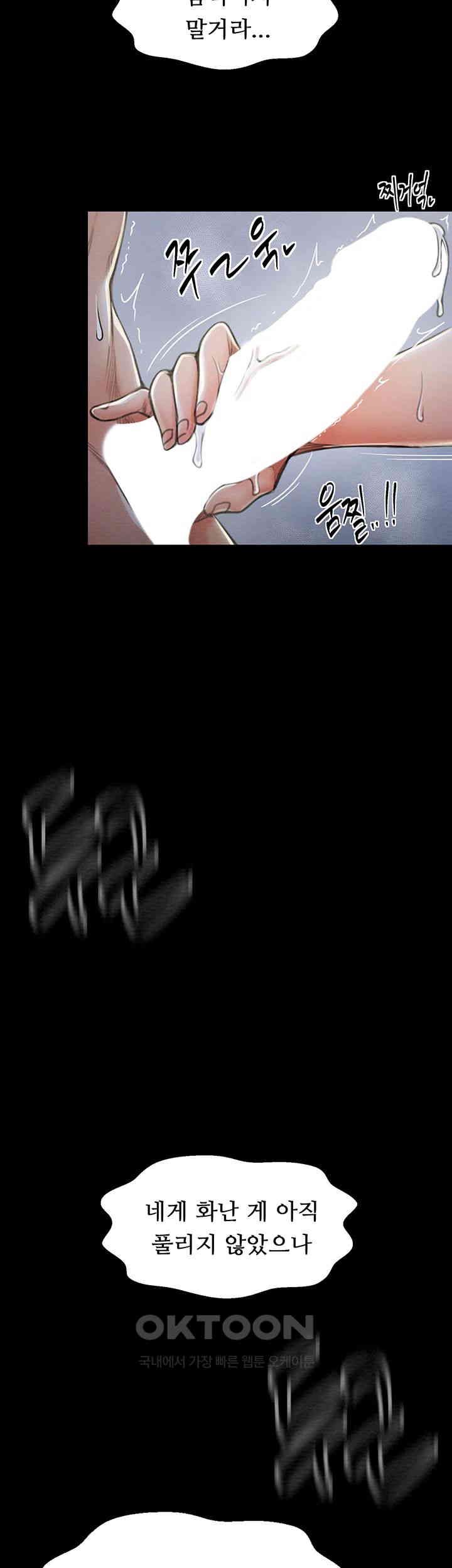 The Servant’s Story Raw - Chapter 12 [photo 3] - MangaPorn