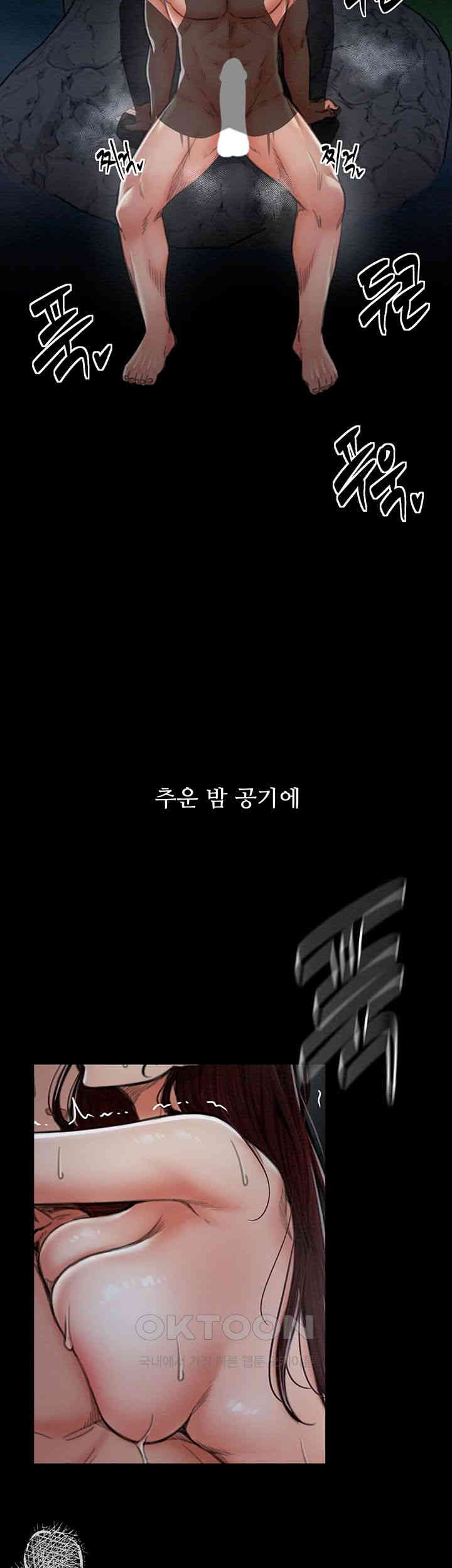 The Servant’s Story Raw - Chapter 12 [photo 32] - MangaPorn