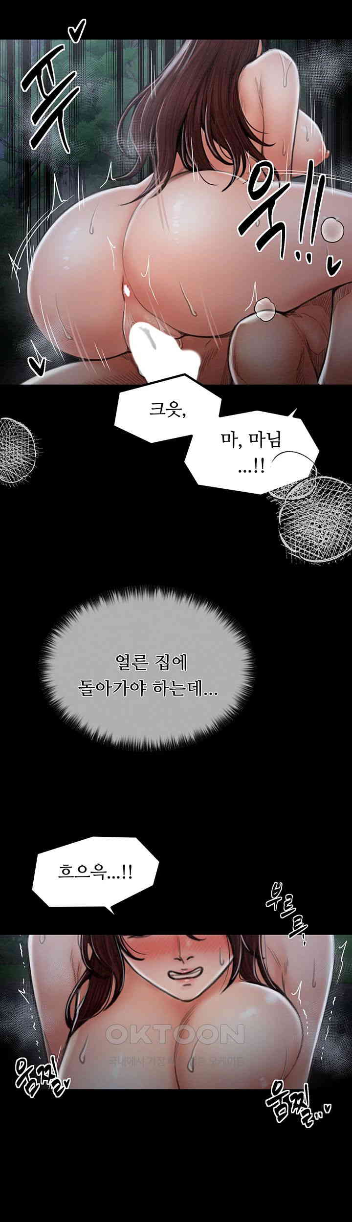 The Servant’s Story Raw - Chapter 12 [photo 37] - MangaPorn