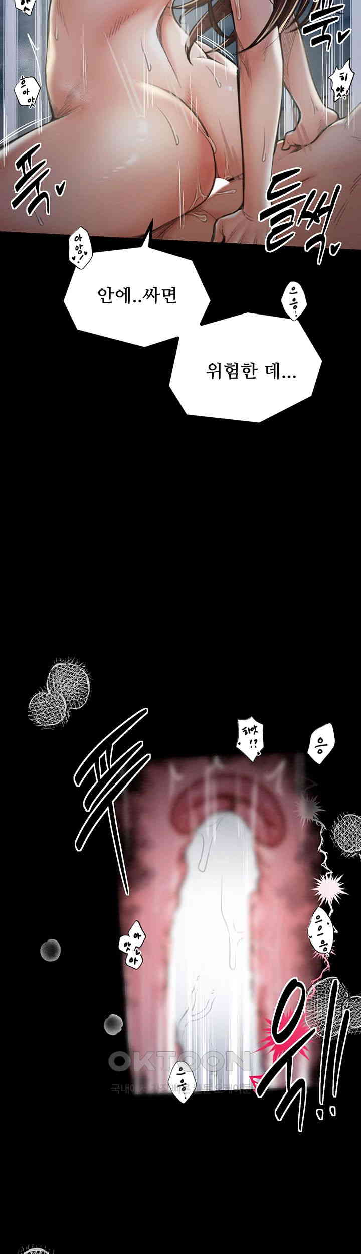 The Servant’s Story Raw - Chapter 12 [photo 48] - MangaPorn