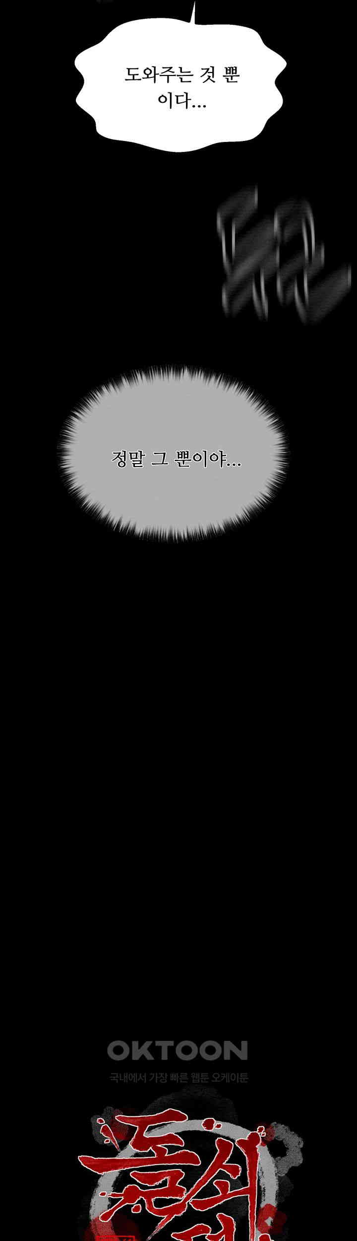 The Servant’s Story Raw - Chapter 12 [photo 5] - MangaPorn