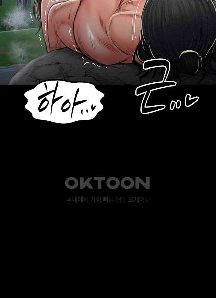 The Servant’s Story Raw - Chapter 12 [photo 51] - MangaPorn