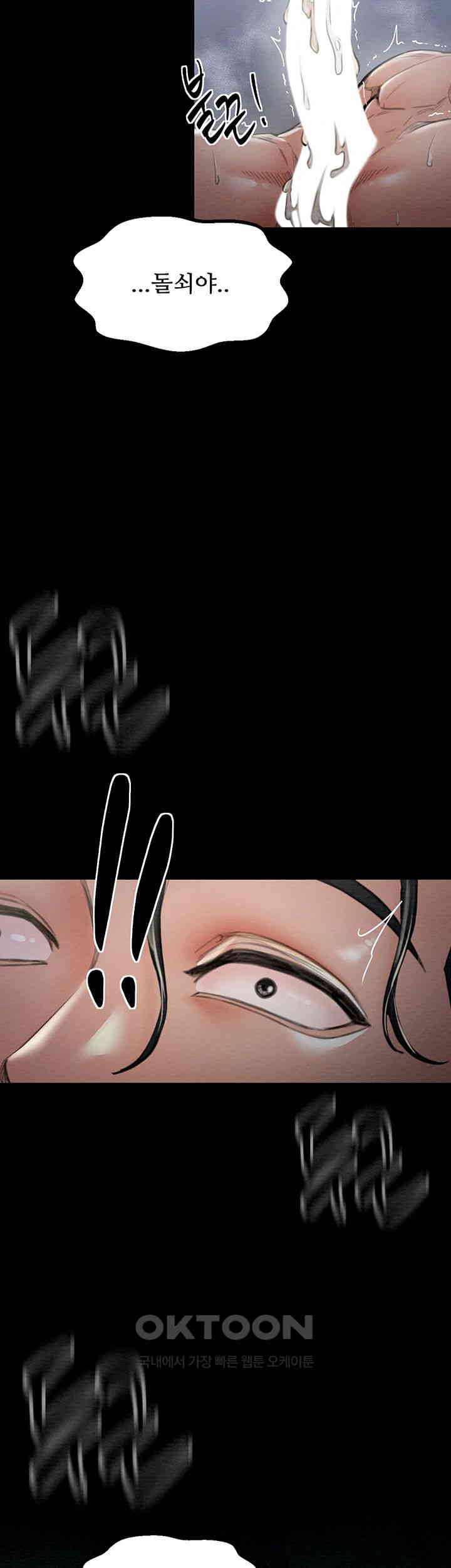 The Servant’s Story Raw - Chapter 12 [photo 53] - MangaPorn