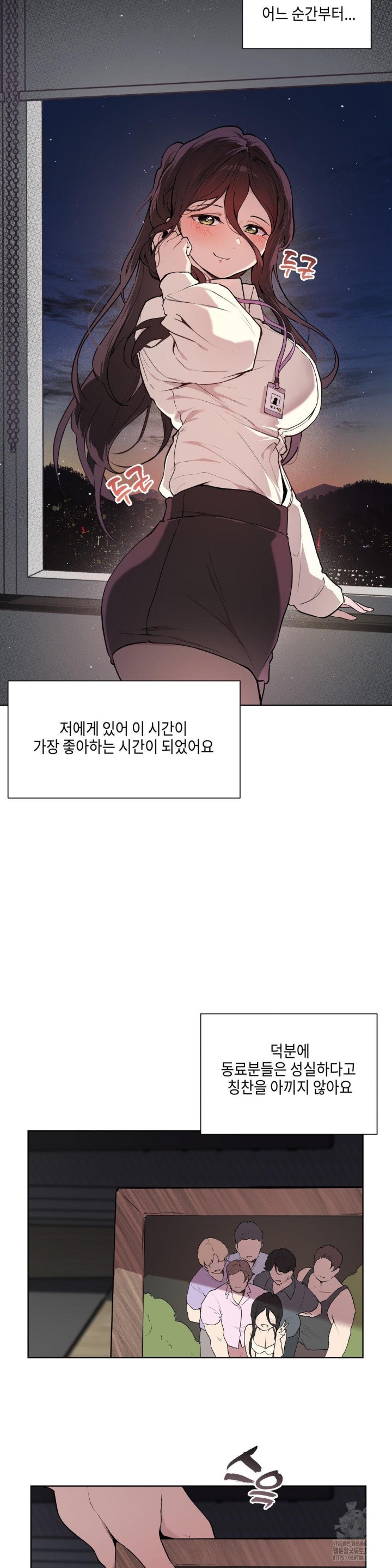 Love Chair Lab Raw - Chapter 1 [photo 10] - MangaPorn