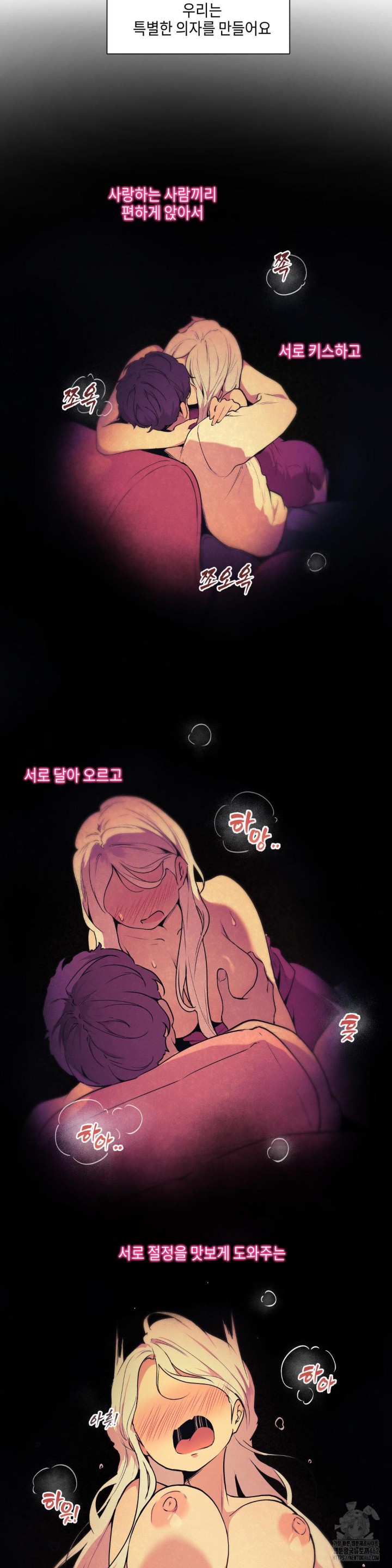 Love Chair Lab Raw - Chapter 1 [photo 14] - MangaPorn