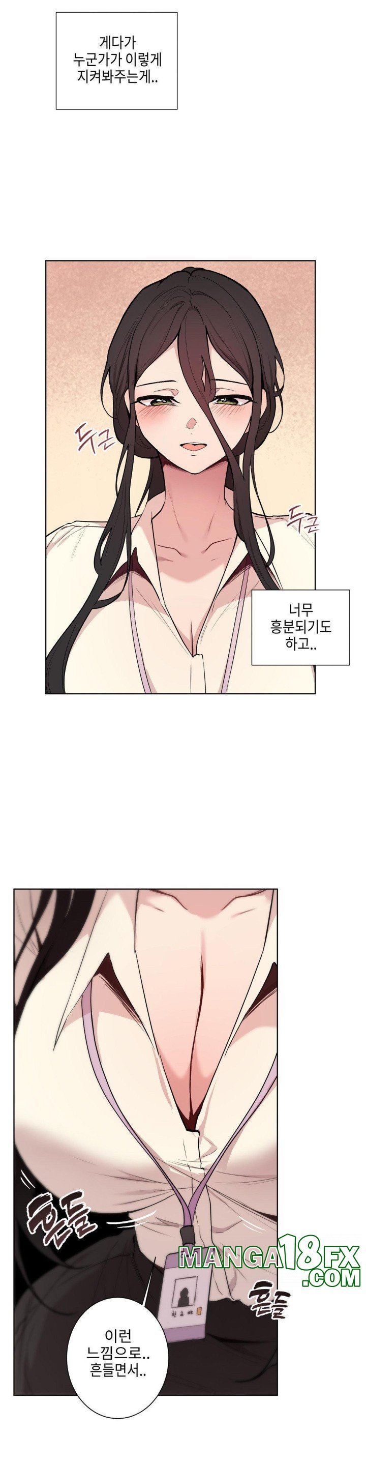 Love Chair Lab Raw - Chapter 1 [photo 23] - MangaPorn