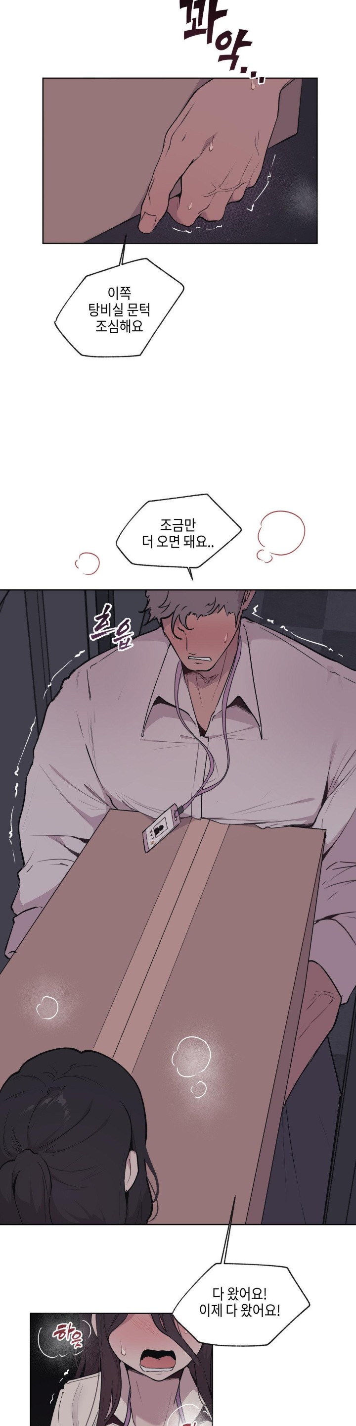 Love Chair Lab Raw - Chapter 1 [photo 3] - MangaPorn