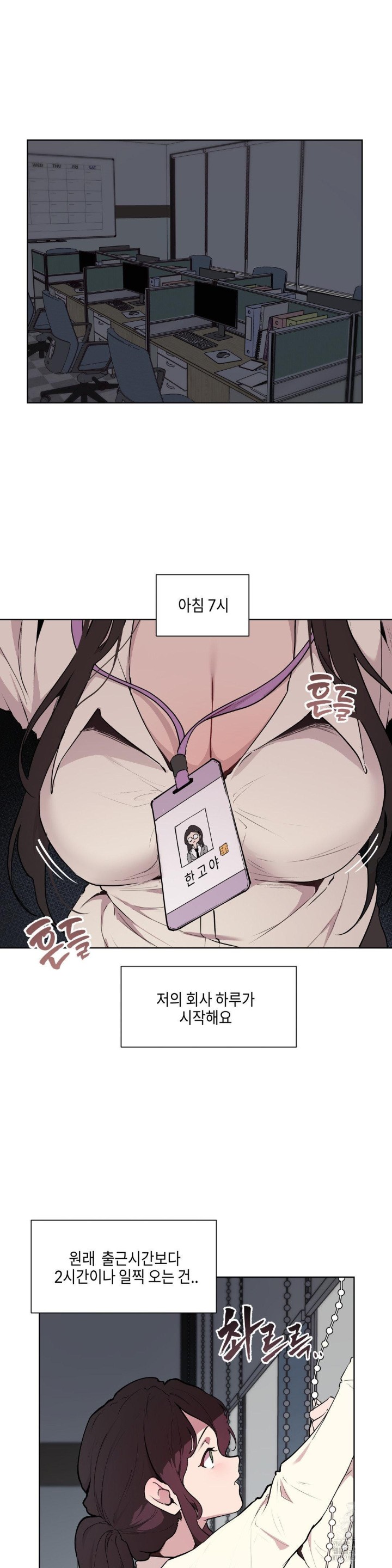 Love Chair Lab Raw - Chapter 1 [photo 8] - MangaPorn