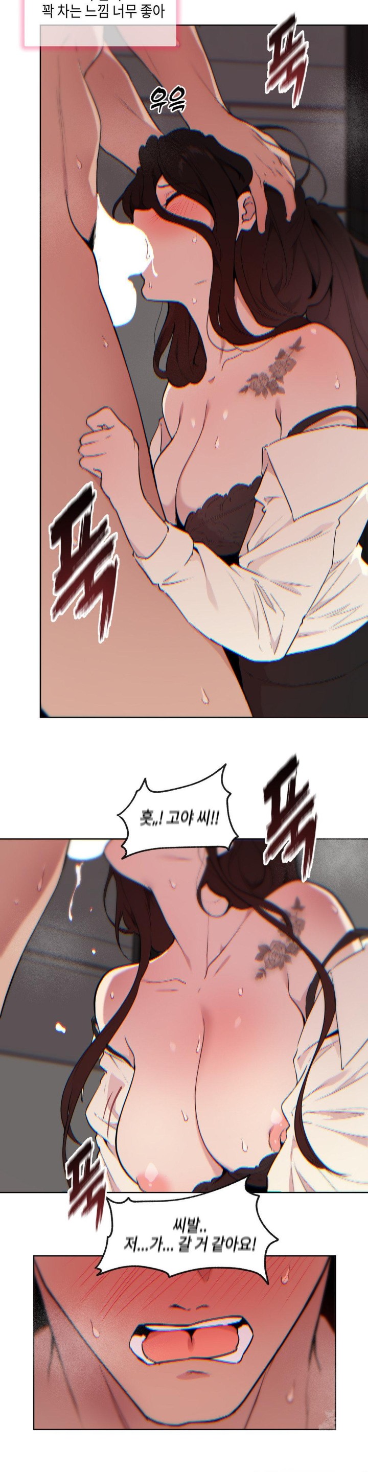 Love Chair Lab Raw - Chapter 2 [photo 16] - MangaPorn